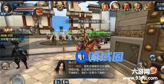 《东方不败》手游 隐藏剧情称号获取攻略