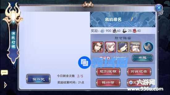 《轩辕剑之天之痕》手游 阵容搭配推荐