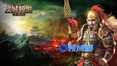 《攻城掠地》手游 武将装备搭配全攻略