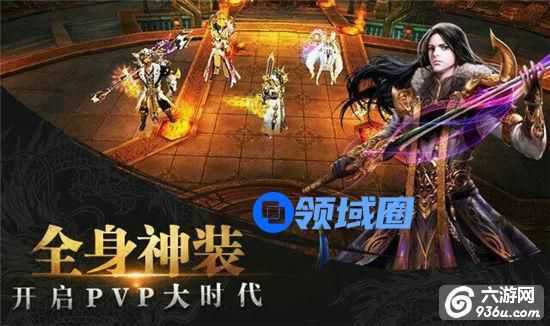 《天龙八部3D》手游 大理神装属性强化攻略