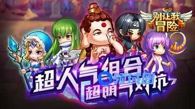 《别让我冒险》手游 貂蝉厉害吗 貂蝉阵容搭配攻略