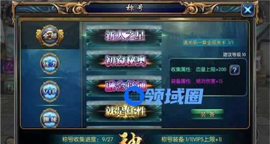 《神墓OL》手游 称号系统详细解析