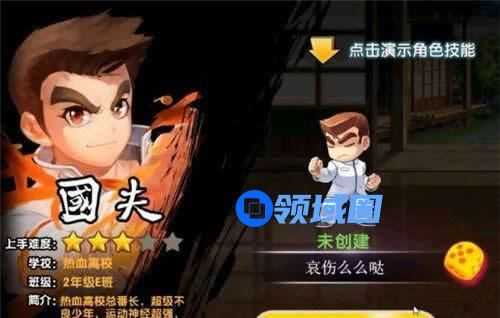 《热血高校》手游 怎样让BOSS为你所用
