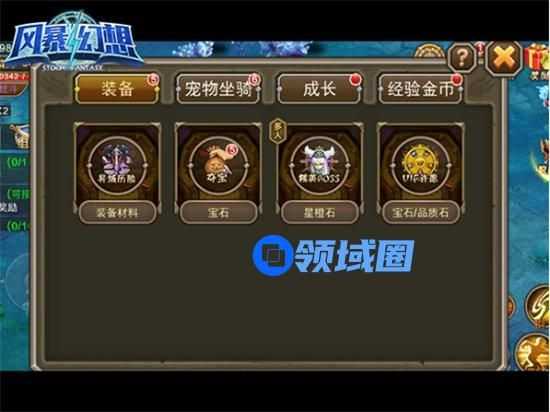 《风暴幻想》异域历险攻略 教你历险的正确姿态