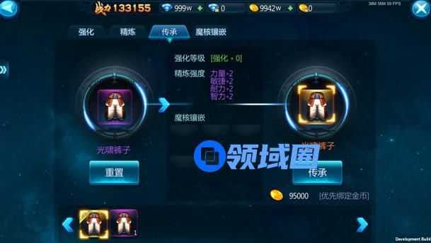 《苍穹变》手游 装备系统