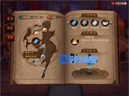 《神仙道2016》手游 藏经阁介绍