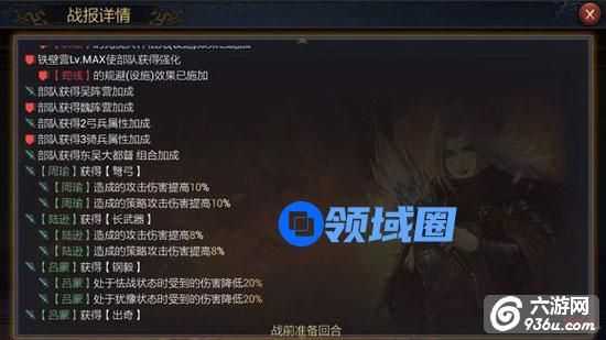 《率土之滨》手游 吴国都督队的兵种进阶收益