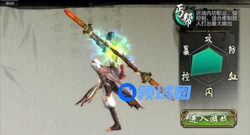 《天龙八部3D》手游 职业介绍