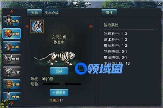 《全民烧猪》手游 如何提升战力初级篇