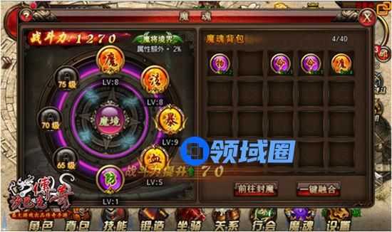 《沙巴克传奇》手游 职业魔魂组合浅析