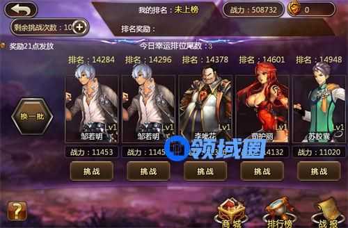 《旋风保镖》手游 竞技场系统