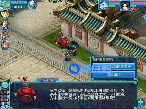 《仙语》手游 降妖玩法攻略