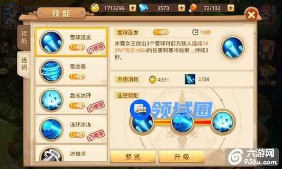 《童话大冒险》手游 连招携带装配使用技巧