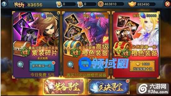 《全民大主宰》手游 寻宝系统介绍