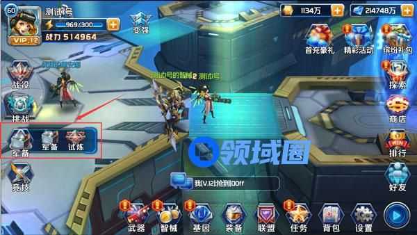《星河乱斗》手游 军备玩法介绍