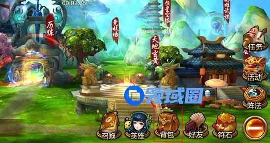 《造化之门》手游 背包简介