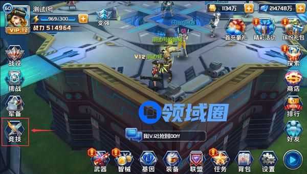 《星河乱斗》手游 竞技系统介绍