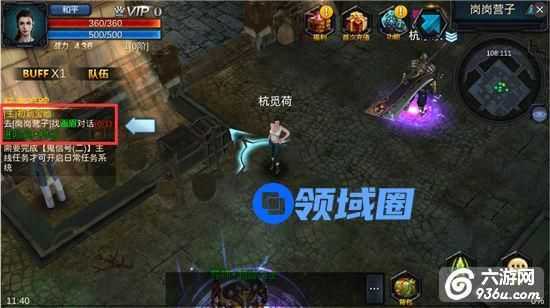 《鬼吹灯3D》手游 主线任务