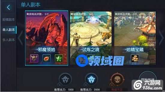 《龙戒》手游 单人副本介绍