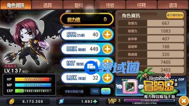 《冒险岛手游》隐藏的攻击属性