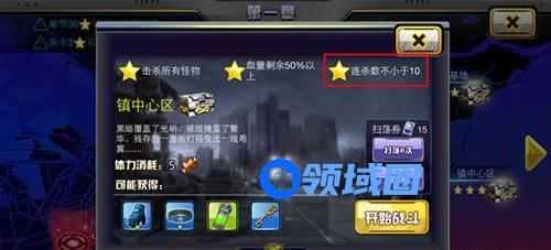 《天天枪战》手游 三星通关连杀秘籍