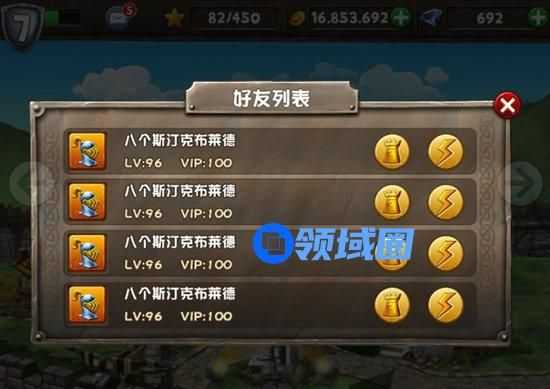 《城堡风暴》手游 好友系统介绍