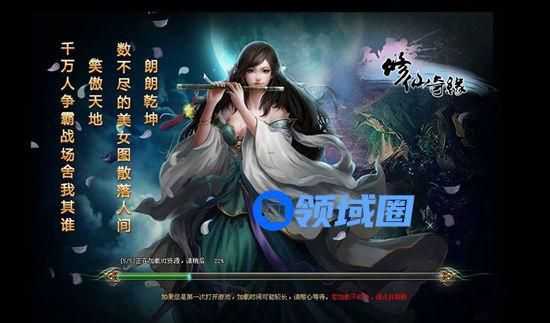 《修仙奇缘》手游 新手玩法攻略