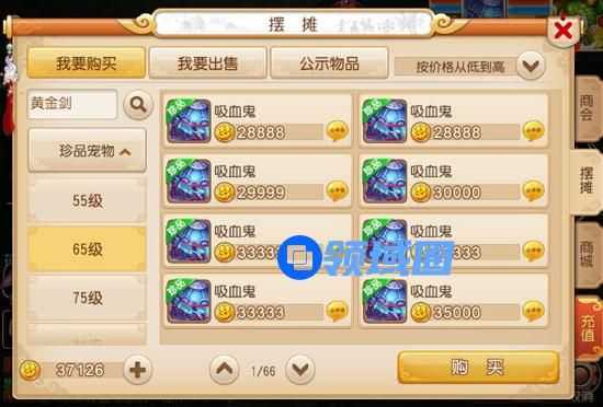 《梦幻西游》手游 摆摊系统