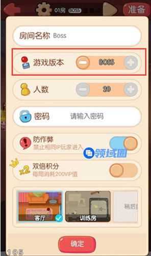 《推理学院》手机端Boss挑战功能详解