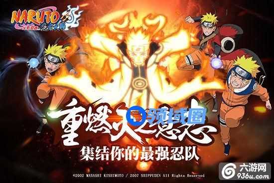 《火影忍者-忍者大师》手游 初期最佳阵容解析