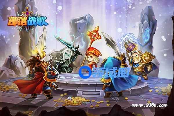 《部落战歌》手游 新手攻略分享