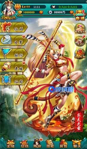 《女神西游》手游 助你逆袭变大神