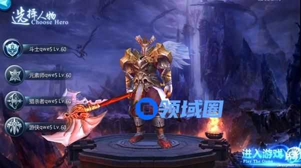 《苍穹变》手游 职业介绍