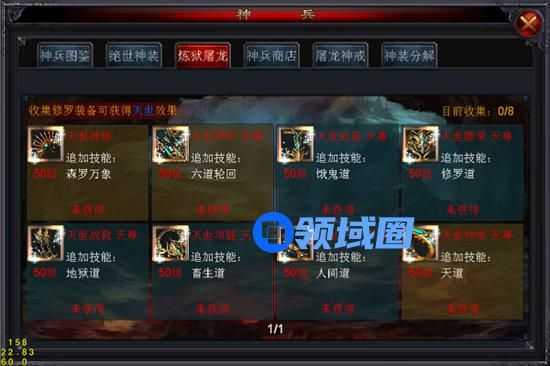 《烈火奇迹》手游 炼狱屠龙装之详解
