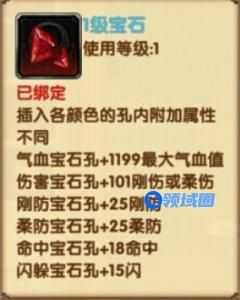 《卧虎藏龙》手游 如何搭配提高个人属性