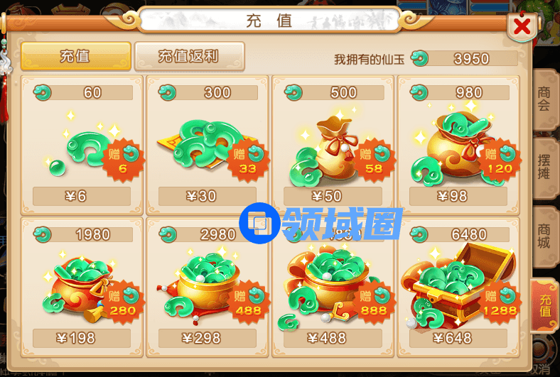 《梦幻西游》手游 货币系统