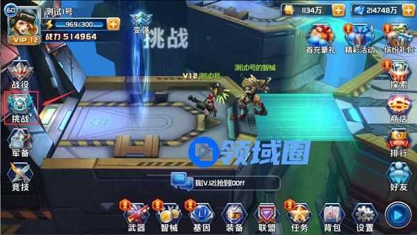 《星河乱斗》手游 挑战玩法介绍