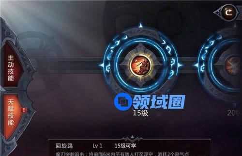 《暗黑血统》手游 天赋技能介绍