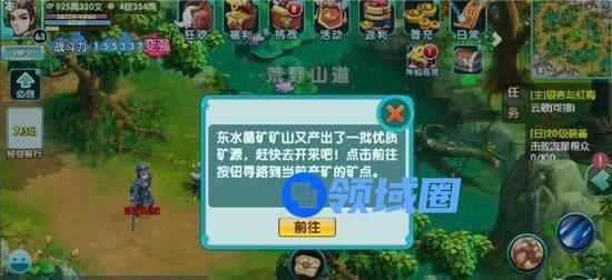 《云中歌》手游 抢矿系统介绍