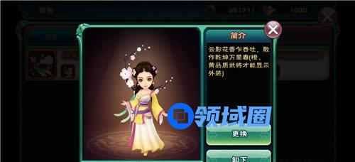 《武神赵子龙》手游 挂件系统