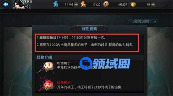 《乱斗西游2》手游 蟠桃盛宴详解