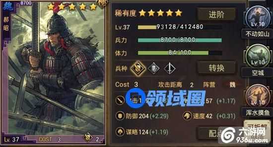 《率土之滨》手游 冷门武将郝昭解析