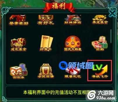 《征程》手游 等级飞升功能介绍