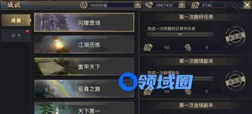 《青丘狐传说》手游 成就系统