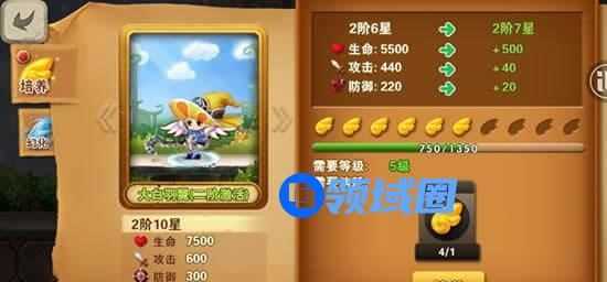 《冒险之光》手游 翅膀系统介绍