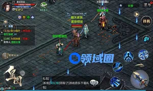 《皇图》手游 官阶称号介绍