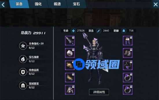 《剑与魔法》手游 装备系统介绍
