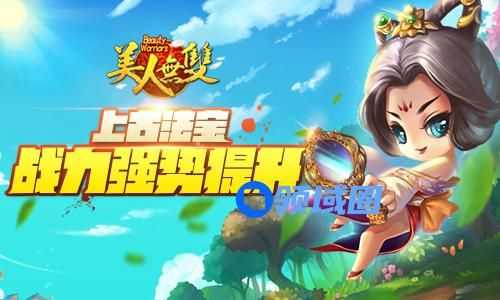 《美人无双》手游 法宝培养全攻略