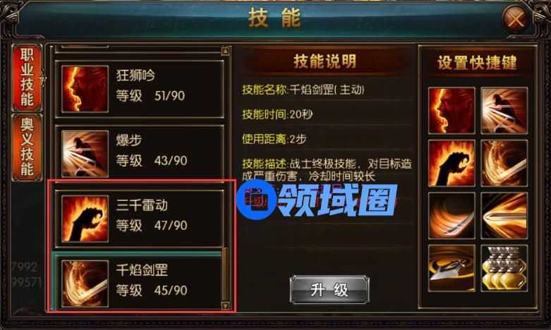 《屠龙战神》手游 战士专题攻略