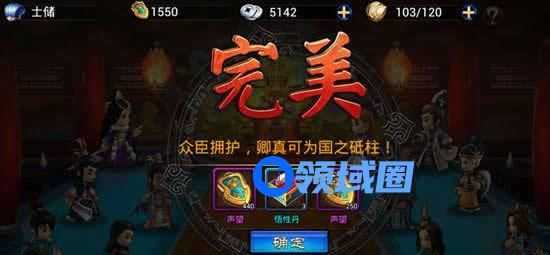 《琅琊榜》手游 朝堂议政提高赞成率的方法
